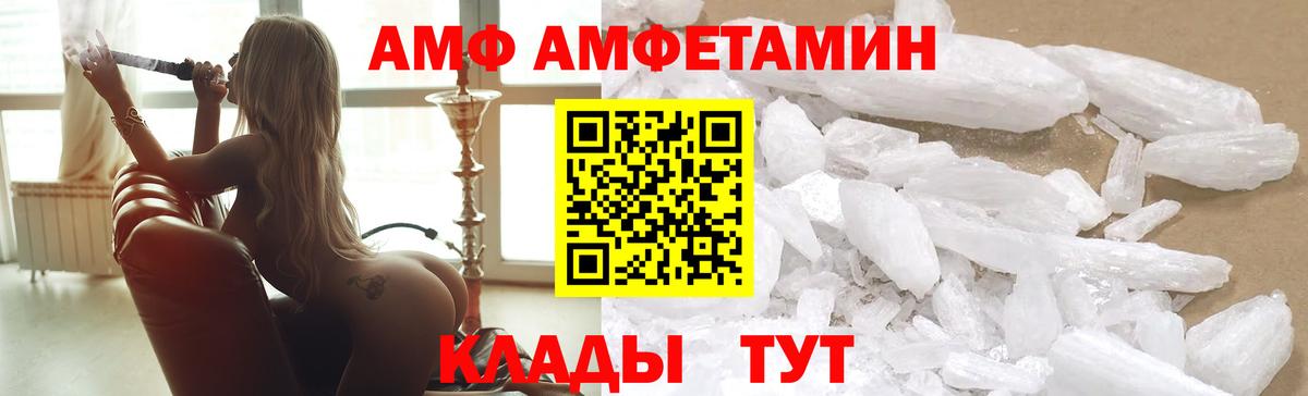 Amphetamine  АМФ 97%  Вход с VPN  Сыктывкар 
