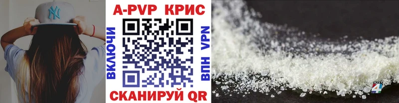 продажа наркотиков  Сыктывкар  Alpha PVP кристаллы 