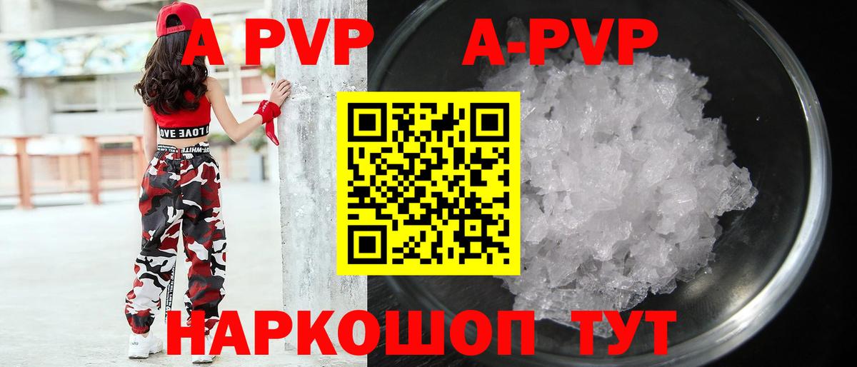 Alpha-PVP СК  Альфа ПВП Соль  Вход с VPN  Сыктывкар  Alpha PVP Crystall 