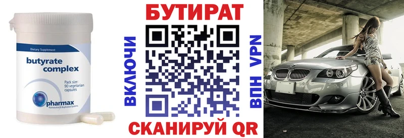 как найти наркотики  MEGA зеркало  БУТИРАТ оксибутират  Сыктывкар 