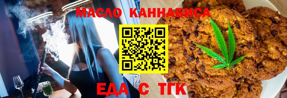 Сыктывкар  Cannafood конопля  Вход с VPN 