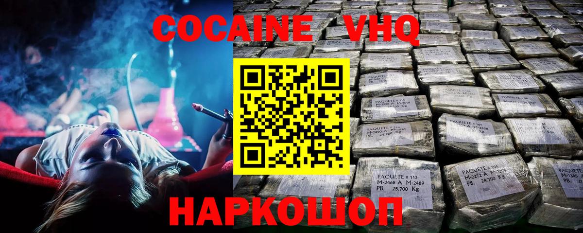 COCAIN Колумбийский  Вход с VPN  КОКАИН  КОКАИН Перу  Сыктывкар 