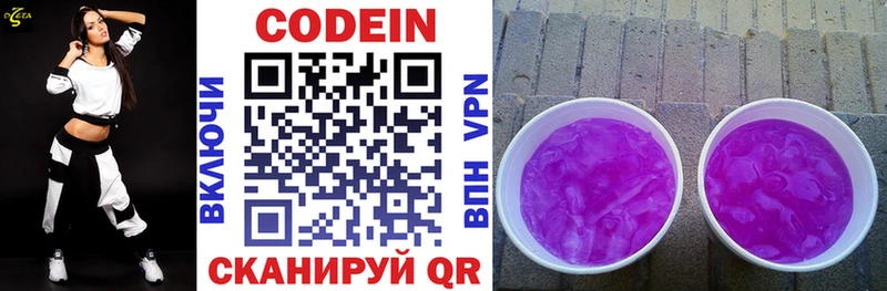 Codein Purple Drank Сыктывкар