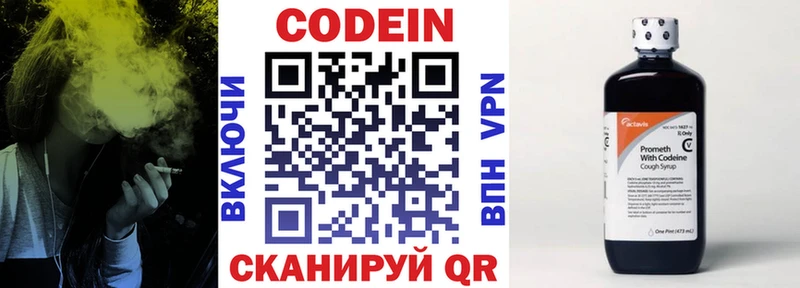 Кодеин напиток Lean (лин) Сыктывкар