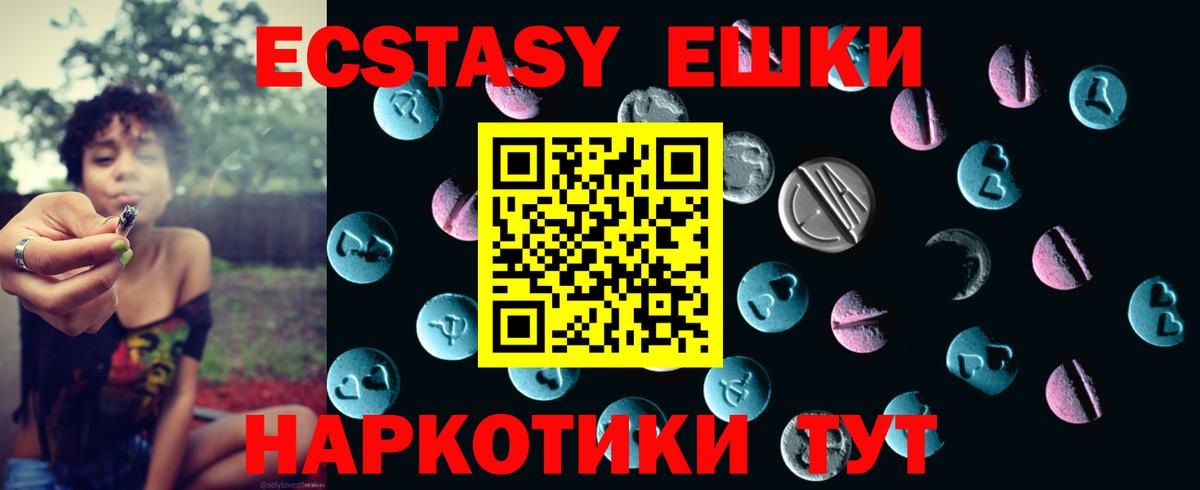 Сыктывкар  ЭКСТАЗИ louis Vuitton  Ecstasy круглые  Вход с VPN 