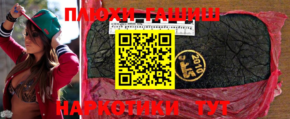 ГАШ индика сатива  Вход с VPN  Сыктывкар 