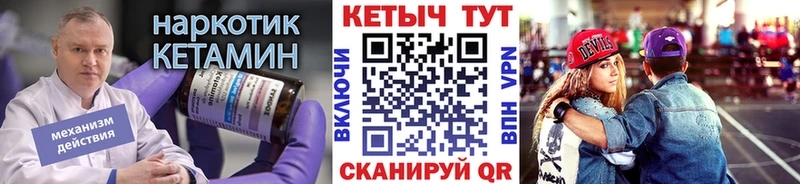 Кетамин VHQ Сыктывкар