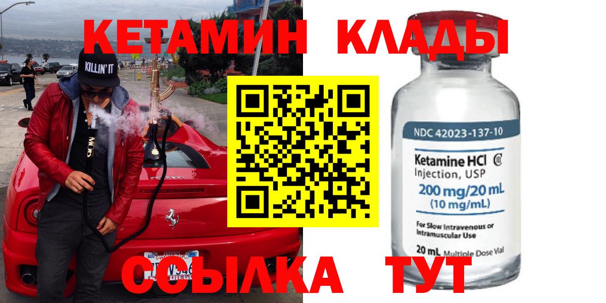 Кетамин VHQ  мега рабочий сайт  Сыктывкар  Кетамин VHQ  Вход с VPN 