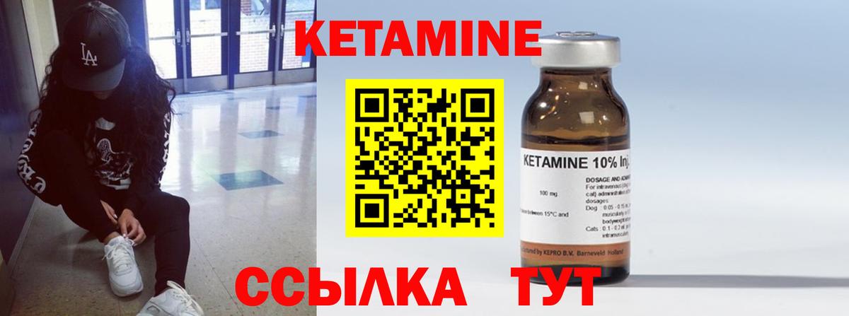 Кетамин ketamine Сыктывкар