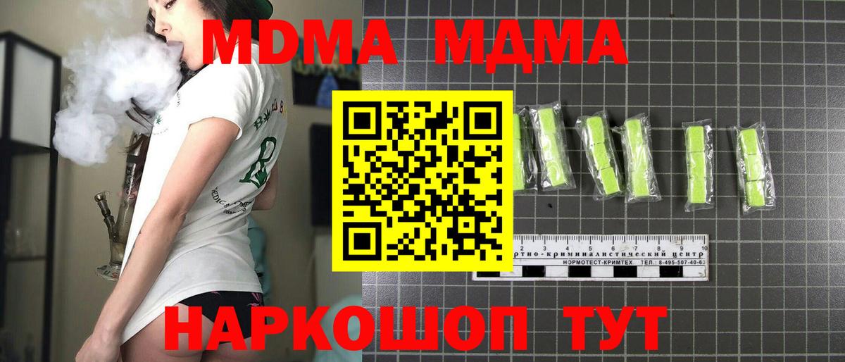 МДМА  Вход с VPN  MDMA молли  Сыктывкар  МДМА Molly 