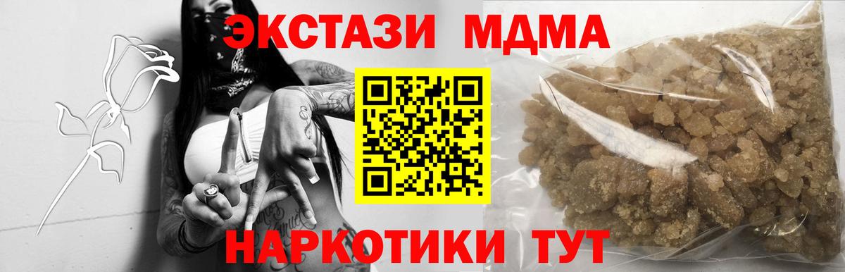 MDMA кристаллы Сыктывкар