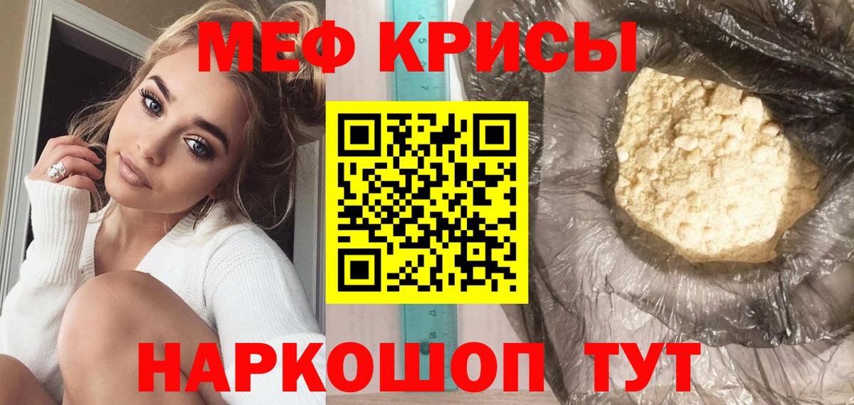 Мефедрон кристаллы  Вход с VPN  Сыктывкар  Меф  OMG как зайти  Меф мяу мяу  МЯУ-МЯУ 