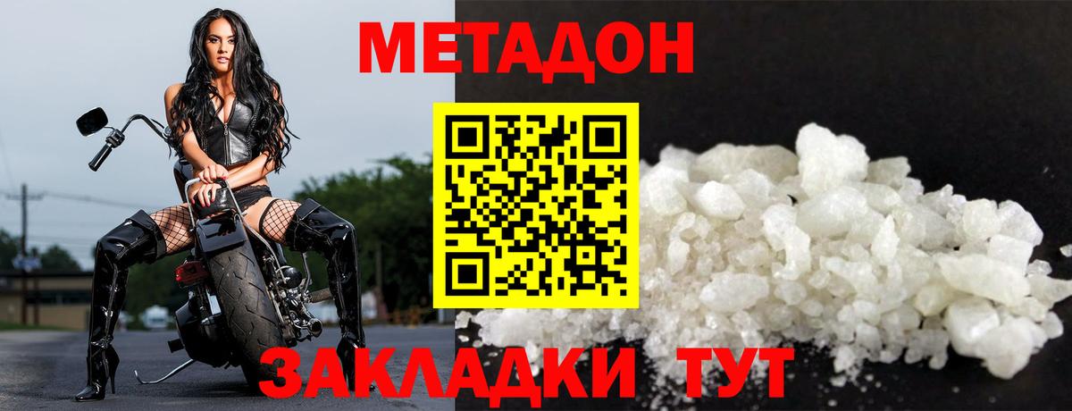 Метадон белоснежный  Вход с VPN  Сыктывкар  МЕТАДОН VHQ 