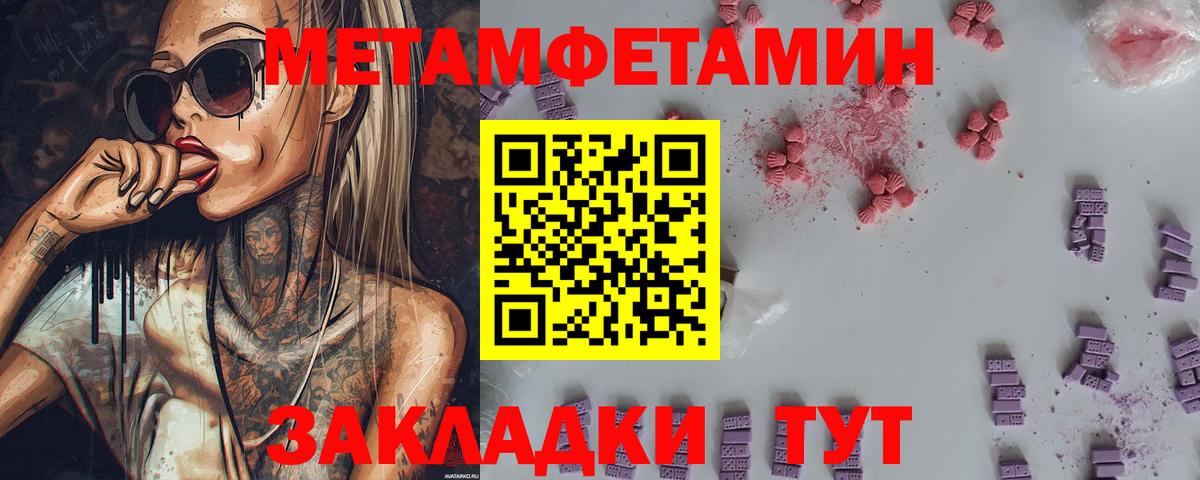 Сыктывкар  Метамфетамин  Вход с VPN  Метамфетамин Methamphetamine  Метамфетамин Methamphetamine 