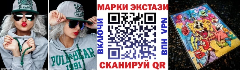 Марки 25I-NBOMe 1,8мг  цена наркотик  Сыктывкар 