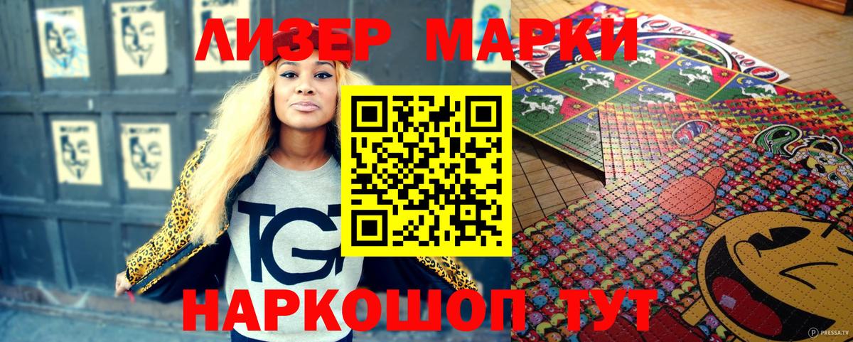 Марки NBOMe 1500мкг  Вход с VPN  Марки NBOMe  Сыктывкар 