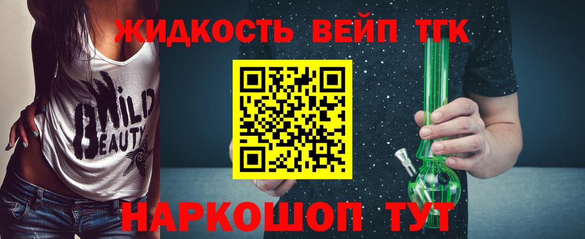 Сыктывкар  Дистиллят ТГК вейп с тгк  Вход с VPN  ТГК концентрат 